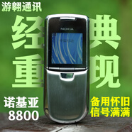 膜角獸【經(jīng)典王】諾基亞8800金屬外殼手機(jī)備用懷舊收藏送禮下滑蓋手機(jī)殼 金色主機(jī)95新 二電一充+主機(jī)+座充