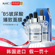 AHC水乳套裝 B5玻尿酸洗面奶爽膚水乳液面霜 男女護(hù)膚補(bǔ)水保濕愛(ài)和純 玻尿酸補(bǔ)水面膜（3盒共15片）