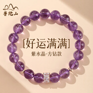 祥隱【普陀山直發(fā)】黃水晶手串招財(cái)轉(zhuǎn)運(yùn)送女生水晶手鏈金發(fā)晶七夕禮物 方鉆紫水晶【好運(yùn)滿滿】