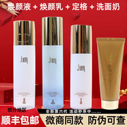 玖恩金釵石斛青春定格原液水光針精華露植萃煥顏液套裝盒正規(guī)品 四件[定格+煥顏液+煥顏乳+潔面