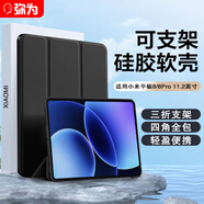 彌為適用小米平板8/8Pro保護套 2025年款11.2英寸小米平板三折支架保護殼防摔輕薄軟殼休眠 黑色
