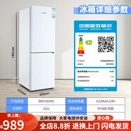 上菱冰箱家用中小型雙門三門三溫冷凍冷藏節(jié)能省電租房宿舍用冰箱 182升雙門雙溫風(fēng)冷無霜雙鹿品牌