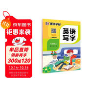 墨點(diǎn)字帖 八年級(jí)上冊(cè) 同步英語寫字 初中生8年級(jí) 人教版pep同步字帖帶蒙紙 意大利斜體練習(xí)