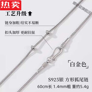 KZD港澳輕奢高端品質(zhì)銀天珠項鏈鏈男銀鎖骨鏈大能女橫穿針 銀色 升級款60cm長(cháng) 1.4mm粗【定