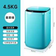 韓電迷你嬰兒洗衣機全自動迷你洗衣機 寶寶專用 小型內(nèi)衣專用洗衣機家用洗脫一體 4.5公斤翡翠綠