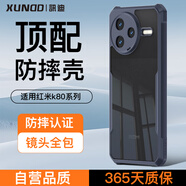 訊迪【圣甲蟲(chóng)形態(tài)】適用紅米k80手機殼小米redmi k80氣囊防摔保護套超薄硅膠透明鏡頭全包保護殼男女款