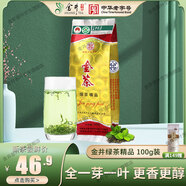 金井牌（JJP）【25年新茶】精品綠茶100g 袋裝茶葉 湖南名茶 老字號(hào) 金茶 金井