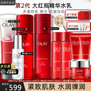 玉蘭油（OLAY）大紅瓶護(hù)膚品套裝女水乳禮盒抗皺淡紋補(bǔ)水保濕化妝品全套生日禮物 大紅瓶潔面水乳霜精華禮盒