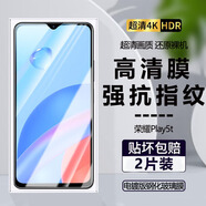 詩(shī)膜軻 適用榮耀play5t鋼化膜KOZ-AL40全屏高清抗藍(lán)光防爆玻璃手機(jī)貼膜 榮耀Play5T全屏鋼化膜【超清4K】2片裝