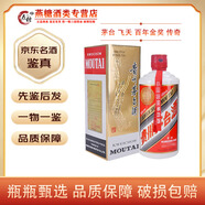 茅臺(tái)飛天 百年金獎(jiǎng) 53度 醬香型白酒【名酒鑒真】 2020年 500mL 1瓶 傳奇單瓶裝