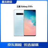 三星（SAMSUNG）Galaxy S10plus s10系列S10+雙卡4G 曲面屏庫存智能手機 S10+白色 6.4寸 曲屏   128GB 雙卡4G