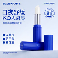 尊藍(lán)男士口紅自然色淡色唇膏變色潤唇男生滋潤防水口紅男士 【舒緩滋潤】水潤護(hù)唇潤唇膏