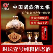 千臺春【日常自飲】封壇壹號古法封壇陳釀老酒回購熱品純糧52度500ml 52度 500mL 1壇 500ml6壇