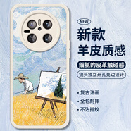 霸時(shí)代 適用 華為Mate70手機殼Mate70保護套優(yōu)享版全包復古軟殼小羊皮硅膠防摔外殼女男款白色油畫(huà)麥田