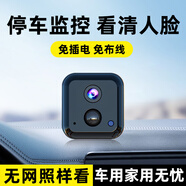 廣春免插電停車監(jiān)控攝像頭無線攝像4g家用遠(yuǎn)程手機(jī)高清車載小型監(jiān)控器 4G防水版+送99年流量+無電無網(wǎng)推薦