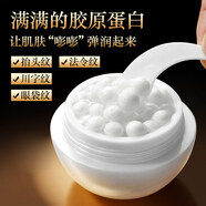 fUT重組膠原蛋白填充霜小分子淡化細(xì)紋緊致衰老皮膚抗皺精華面霜男女 單瓶70g 多種膚質(zhì)適用【拍2發(fā)3】