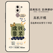啟美佳適用華為榮耀6X手機殼Honor6x膜Huawei卡通奔赴未來(lái)BLN-AL10/20/30男女blnal40暢玩X6防摔軟套BIN 搞錢(qián)要緊【單殼】 BLN-AL40