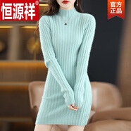 恒源祥（HYX）秋冬季貂絨毛衣女半高領(lǐng)修身連衣顯瘦中長款套頭韓版針織打底衫 薄荷綠 XL