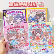 丹米琦萌柚姐妹兒童公主換裝貼紙本玩具女該diy手工制作女孩生日禮物