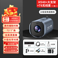 一聲一視高清激光測距hdmi直播攝像頭美顏超清臺式電腦視頻會(huì )議教學(xué)綠幕直播間usb自動(dòng)對焦全套設備 【無(wú)線(xiàn)麥套餐】H540+大支架+T6麥（一拖一）