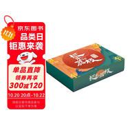 長安的荔枝+大鵬導(dǎo)演創(chuàng)作手記 2冊套裝 超多周邊贈(zèng)品 電影官方紀(jì)念禮盒 禮至荔至（荔枝味香薰片+膠片+冰箱貼+貼紙*3+人物吧唧*4+明信片*13） 大鵬導(dǎo)演電影