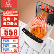 小鴨牌12KG全自動洗衣機洗烘一體 家用小型波輪 宿舍出租房公寓 洗脫一體機大容量帶烘干功能 7KG洗烘一體【藍光洗護+強電機】