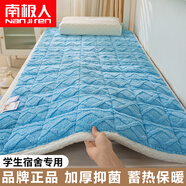 南極人A類保暖塔芙絨床墊被褥鋪底單人學(xué)生宿舍冬季加厚床褥子墊被鋪墊 天空藍(lán)【加絨加厚 蓄熱保暖】 120*200cm單床墊