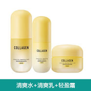 屈臣氏骨膠原護膚品女面部套裝滋潤補水保濕洗面奶爽膚水乳液學(xué)生 水+乳+霜(清爽型)