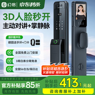 幻侶智能門鎖 指紋鎖3D人臉識(shí)別密碼鎖智能鎖電子鎖 可視對(duì)講智能門鎖 掌靜脈解鎖+主動(dòng)視頻對(duì)講+3D人臉 免費(fèi)安裝/三年質(zhì)保/送產(chǎn)品責(zé)任險(xiǎn)