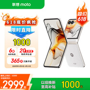 摩托羅拉【數(shù)量有限】聯(lián)想moto razr 50 超輕時(shí)尚 多功能大外屏 60萬次折疊認(rèn)證 5GAI手機(jī) 12+512 白色戀人