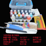 食懷果醬畫果醬套裝手工盤飾繪畫瓶diy酒店廚師專用學(xué)生練工具小畫壺 18色帶盒加盤子套裝