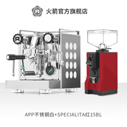 ROCKET 火箭 APP/尤里卡MIGNON磨豆機咖啡機組合套餐 高顏值咖啡角 APP不銹鋼白+SPECIALITA紅色15BL
