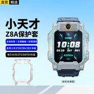 軒邑 適用小天才兒童電話手表Z8A/Z8少年版保護套鋼化膜有Z10/Z9/Z7S/Z6P保護殼膜z8防摔全包外殼 透明