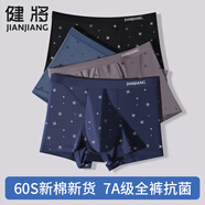 健將內褲男士?jì)妊澠浇羌兠尥笟饽猩慕茄潓捤尚驴畹籽濕媚惺叫愿卸萄?(黑色+灰藍+藏青+深灰) 4條 XL 【推薦120-140斤】