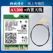英特爾英特爾AX210/AX200/8265/9260/7260AC無(wú)線網(wǎng)卡wifi6藍(lán)牙筆記本ngw AX200筆記本套餐