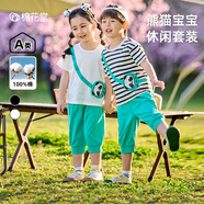 棉花堂2024新款夏裝男童七分褲套裝寶寶洋氣T恤兒童衣服女童套裝 白色 90/52