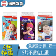 貝米卡Beimika貝米卡拉拉褲云柔輕薄系列嬰兒小內(nèi)褲四季通用 貝米卡拉拉褲L號(hào)50片送試用裝