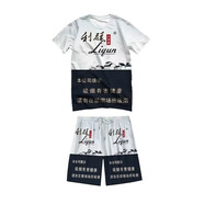 蕉京趣味上衣男潮流百搭圓領(lǐng)t恤創(chuàng)意利群香煙印花運(yùn)動(dòng)套裝夏男女 高質(zhì)量款-利群江南韻短袖套 5XL