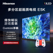 海信电视55E5K+运动加加Gemini分体手柄三合一体感交互手柄套装 55英寸 液晶智能平板电视机 以旧换新