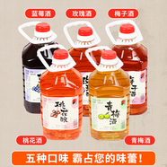 瀘州青梅子酒桶裝5斤楊梅酒自釀果酒桃花釀少女士低度甜酒藍(lán)莓酒 五種不同的味蕾 - 霸占你的胃