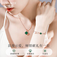 紀(jì)梵哲輕奢四葉草項鏈女生吊墜手鏈七夕情人節(jié)生日禮物送女朋友老婆女友 時尚四葉草項鏈+手鏈(孔雀石)