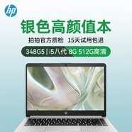 惠普HP（16G獨顯）筆記本電腦348G7/840G5銀色辦公輕薄本制圖設(shè)計游戲14寸二手筆記本電腦 95新348G5 i5八代 8G 512G 高清 95成新