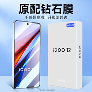 KOOLIFE【升級防碎邊】適用iqoo12鋼化膜vivoiqoo12手機膜愛酷電競保護貼膜玻璃全屏覆蓋超薄高清防摔指紋