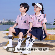 心可派兒幼兒園園服夏裝純棉兒童畢業(yè)照班服套裝夏季短袖團體服小學(xué)生校服 粉色男款=短袖+短褲 150