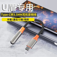 aprilbuy工行u盾轉(zhuǎn)接口適用華為小米蘋果網(wǎng)銀農(nóng)行建行USB轉(zhuǎn)換器k寶密碼器連接手機(jī)優(yōu)盾typec轉(zhuǎn)接頭數(shù)據(jù)線 Type-c轉(zhuǎn)3.5mm黑橙轉(zhuǎn)接線【U盾轉(zhuǎn)賬】 USB3.0