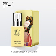 清一小黃油肌底養(yǎng)護(hù)精華乳135ml補(bǔ)水鎖水潤膚乳液妝前打底