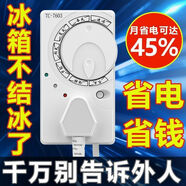 全自動恒溫調(diào)節(jié)器冰箱知音智能溫控器通用電冰柜節(jié)能溫度控制器