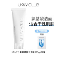 悠宜（unny club）防曬乳霜紫外線SPF50+學(xué)生 【干敏肌】潔面120g+面膜