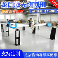 艾立克龍門(mén)激光切割機龍門(mén)激光切割一體機金屬切割設備全自動(dòng)鋼板下料機 激光切割機【定制咨詢(xún)客服】