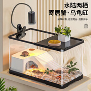 闊庭（KUOTING）烏龜缸生態(tài)缸寵物飼養(yǎng)箱透明爬寵專(zhuān)用水陸兩用過(guò)濾爬臺(tái)款黑色